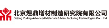 Beijing Yuding Additive Manufacturing Research Institute Co., Ltd.